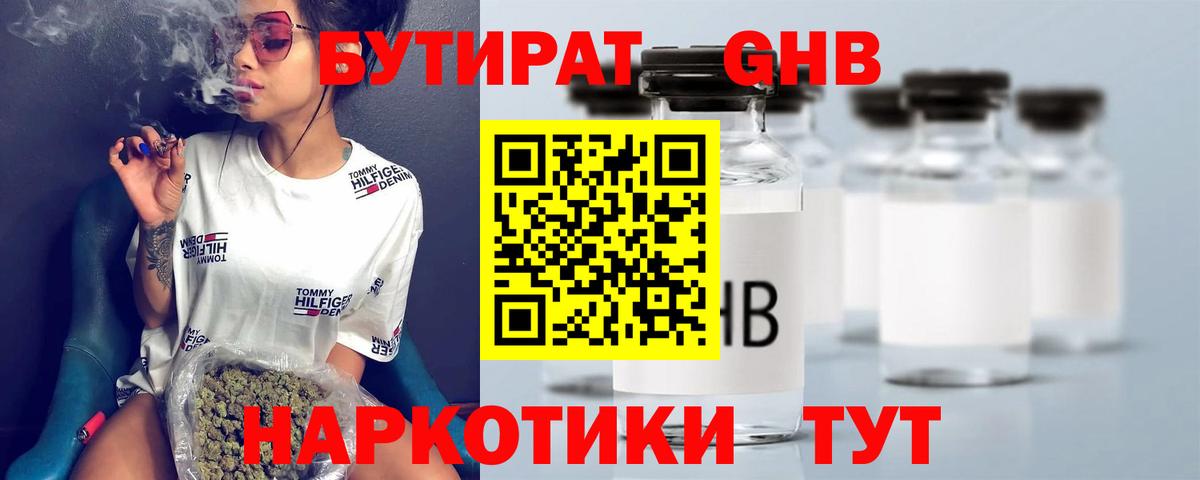Чита  Бутират вода  Вход с VPN 