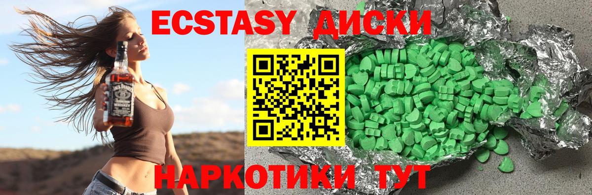 Ecstasy Cube  Вход с VPN  Ecstasy  Чита  даркнет официальный сайт  ЭКСТАЗИ 99% 