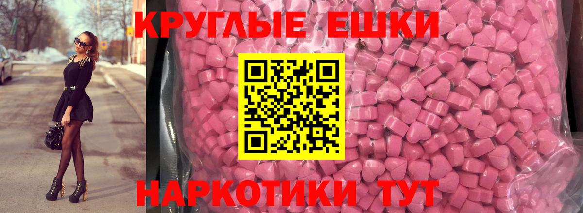 ЭКСТАЗИ TESLA Чита