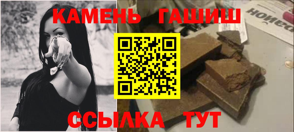 Чита  Гашиш гашик  Вход с VPN  Гашиш hashish 