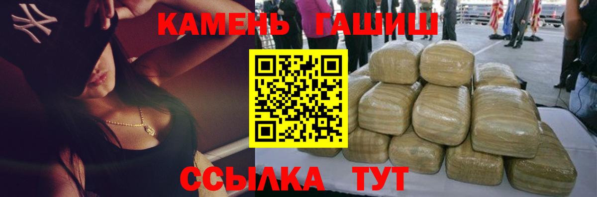 ГАШ индика сатива Чита