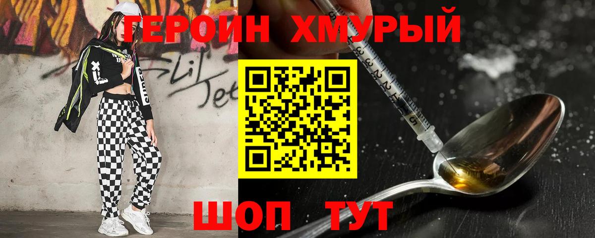 ГЕРОИН герыч  ГЕРОИН  Чита  Вход с VPN 