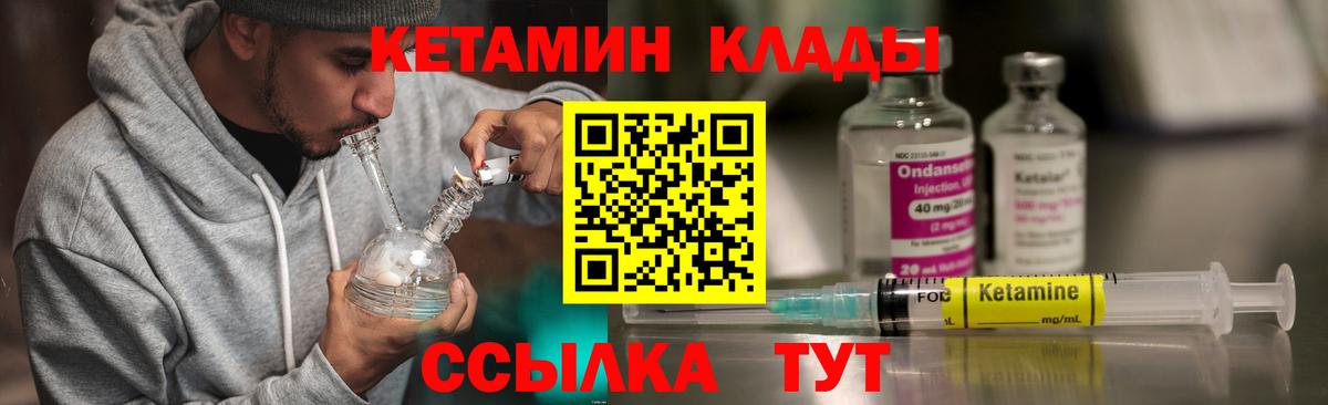 Кетамин ketamine  Вход с VPN  Кетамин ketamine  Чита 