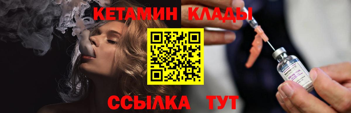 КЕТАМИН VHQ Чита