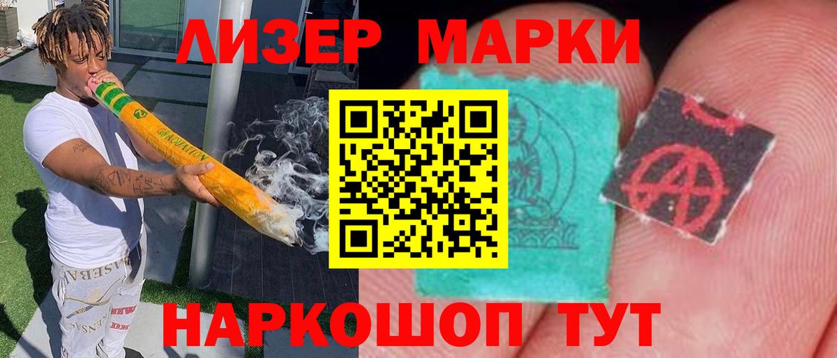 ЛСД экстази кислота Чита