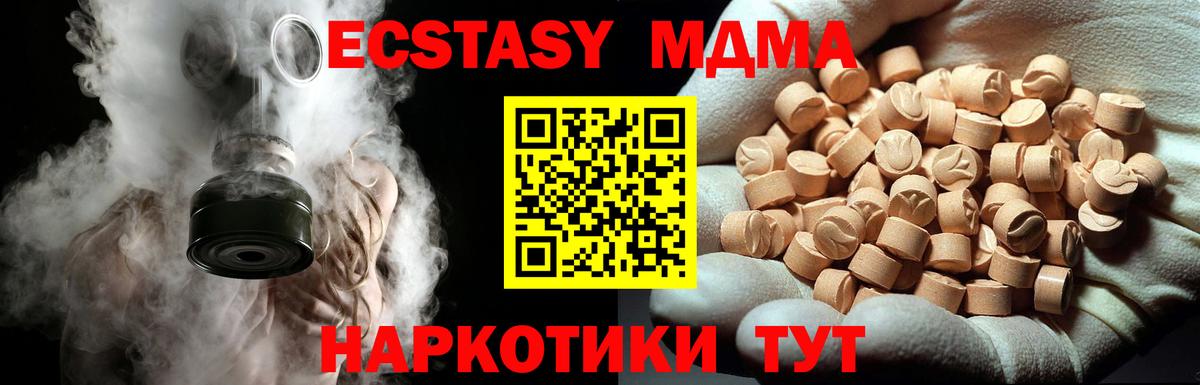 МДМА  MDMA VHQ  Вход с VPN  МДМА Molly  Чита 