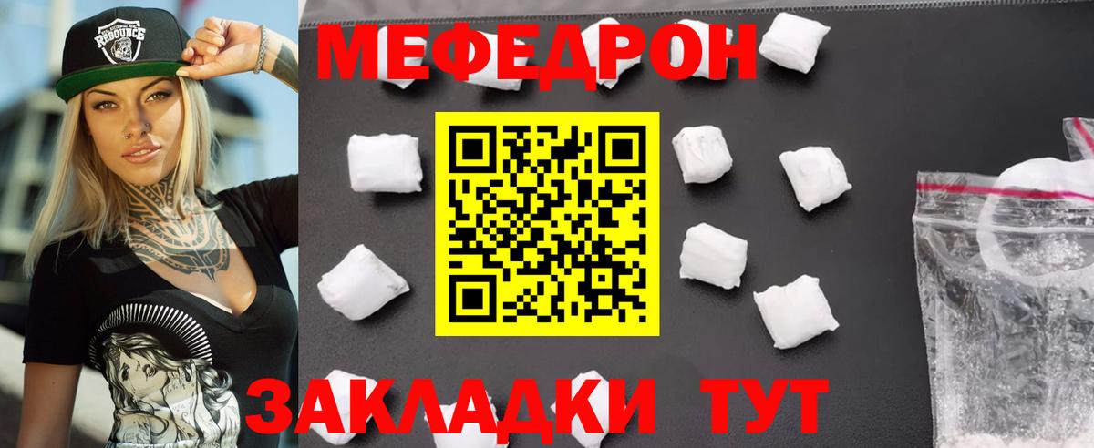 МЕФ  МЕФ 4 MMC  Чита  Вход с VPN  МЯУ-МЯУ VHQ  МЕФ 