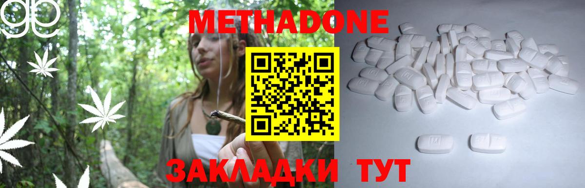 Метадон мёд  МЕТАДОН мёд  Вход с VPN  Чита 