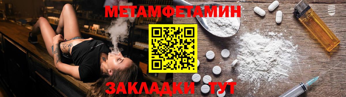 Чита  Первитин пудра  Вход с VPN 