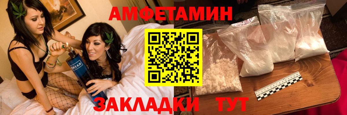 Метамфетамин кристалл Чита
