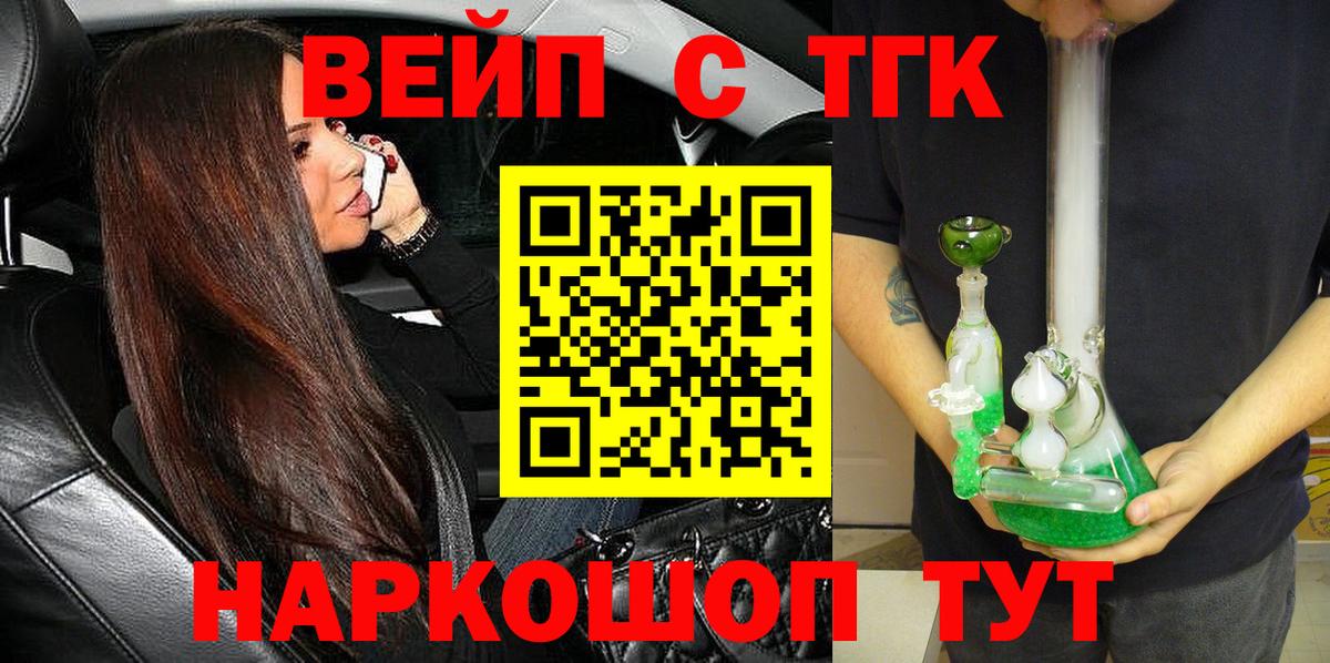 ТГК THC oil Чита