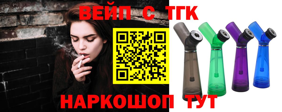 ТГК вейп  Вход с VPN  Дистиллят ТГК Wax  где найти наркотики  Чита 